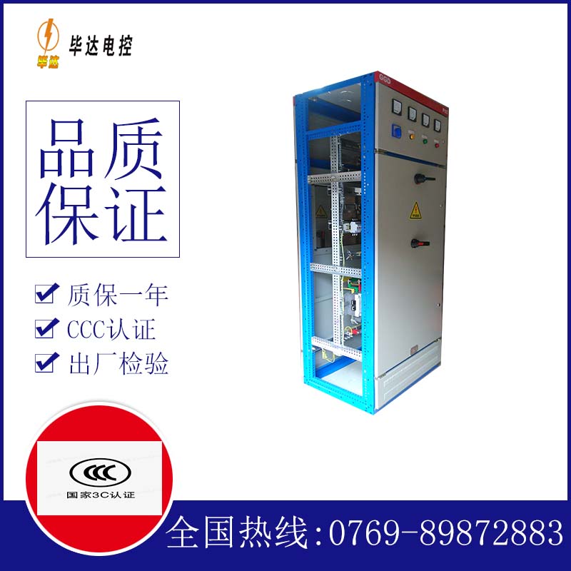 南充GGD固定式开关柜