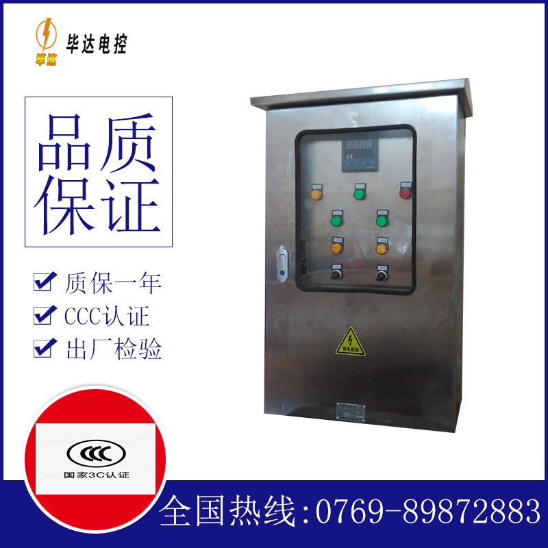 南充路灯控制箱